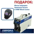 Аппарат плазменной резки аврора Джет 40 26658