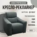 Кресло-реклайнер Reklayner Босс Formula 998, электропривод, велюр, с подлокотниками