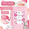 Крем-мыло жидкое с перламутром Cremy бабл гам увлажняющее 5 л. Clean&Green