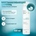 Шампунь восстанавливающий с биоидентичными церамидами Time to Grow 400 мл