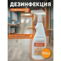 Триосепт экспресс 750 мл дезинфекция поверхностей