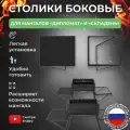 Столик навесной 2 шт для мангала Складень и Дипломат KOLUNDROV из металла, полка для гриля и барбекю, подставка для шампуров, казана, сковороды и кастрюли