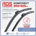 650 450 мм Щетки стеклоочистителя RD5 дворники Toyota Camry V50; Тойота Камри В50; Mitsubishi Outlander GF 2012; Митсубиси Аутлендер ДЖИ ФИ 2012