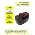 Аккумулятор для Black & Decker 12V 2.6Ah Li-ion