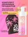 JOMO Автозагар для тела и лица мусс светлый + рукавичка набор