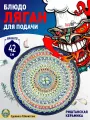 Сервировочное блюдо Ляган Риштанская Керамика для плова и восточной кухни, круглая форма, 42 см (Цвет: Синий Орнамент)