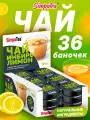 Чай порционный SimpaTea Имбирь-лимон 36 шт. по 45 г.
