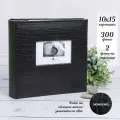 Фотоальбом 10х15 см, 300 фото, 75 листов с кармашками Veld Co