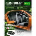 Чехлы на Лада Niva Travel 2020-2024 Автодруг 2 строчки Экокожа Серый Черный A1412DS2065