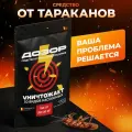 Средство от тараканов и муравьев эффективное профессиональное, порошок без запаха Дозор 150 гр