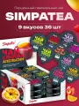 Порционный чай SimpaTea 9 вкусов 36 баночек по 45 гр