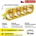 KOPOS Коробка установочная для полых стен KPL 64-50 / 4LD (NA) 68х280х50мм (комплект из 2 шт)