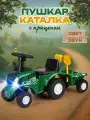 Каталка толокар BestLike Трактор, для детей от 1 до 3 лет, с прицепом, со светом и звуком