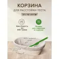 Корзина для расстойки хлеба 21 х 14 х 8 см