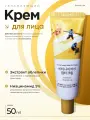 Крем осветляющий Roundlab с ниацинамидом Vita Niacinamide Dark Spot Cream, 50мл