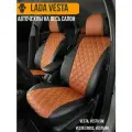Авточехлы на Lada Vesta (Лада Веста)