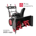 Снегоуборщик бензиновый Boxbot GS 980XE, электростарт, 9 л. с, 6 вперед / 2 назад, 71(81)х53см, безвоздушные колеса, 2х LED-фары, подогрев ручек