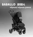 Коляска прогулочная Babalo Future 2024, черный/черная рама