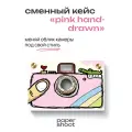 Кейс Pink hand drawn для камеры PaperShoot