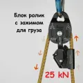 Блок ролик с зажимом на подшипнике, для подъема тяжелого груза, Holder технология