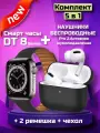Умные Смарт часы женские мужские+Беспроводные наушники.