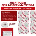 Комплект электродов для лица 3,2х3,2см для всех миостимуляторов под кнопку 3,5 мм, 16 шт