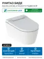 Унитаз биде Geberit AquaClean Sela 146.224.11.1 подвесной с сиденьем Микролифт белый фарфор подвесной
