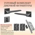 Ручка дверная межкомнатная Renz INDH_320-03_slim_MBN_MAGWC, матовый черный никель (ручка + фиксатор WC + магнитный замок + 2 универсальные петли)