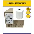 Чековая лента 57 мм 35 метров (132 шт)