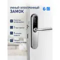 Электронный замок Novilock Smart Plus Silver с врезным замком 5085 v.4959