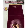 Коврик для намаза молитвенный с надписью SABR. Намазлык подарочный