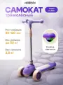 Самокат трехколесный FLASH (60,5х13,5х64-84см, колеса 120/80, PU со светом, до 50кг) фиолетовый