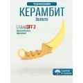 Деревянный нож керамбит детский Голд из Стандофф 2 / Gold из Standoff 2