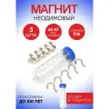 Магнитное крепление SUPERMAGNET E36 с крючком, сила сцепления 43 кг, 5 штук