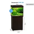Тумба для аквариумов Biodesign РИФ 100 (венге) ЛДСП 56*44*73 см
