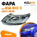 Фара левая для Киа Рио Kia Rio 3 (2011-2015) под корректор