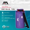 Сумка-рюкзак водонепроницаемая Aqua Marina DryBag 10L цвет фиолетовый гермомешок (B0304077)