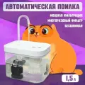 LilPet Поилка для кошек и собак 1,5л со сменным фильтром, насосом и системой очистки воды, Белый прозрачный