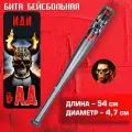 Бита V76 Иди в АД, бейсбольная, для подарка, деревянная, 23, серебристая