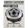Усиленное сцепление в сборе (5 болтов, 7 фрикционных дисков) для Zongshen 166FMM, ZS172FMM, ZS174MN на эндуро мотоциклы