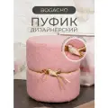 Круглый пуфик Bogacho с птичкой на ножках с декоративными элементами для прихожей и коридора