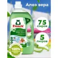 Жидкое средство для стирки Frosch Алое Вера, 5л