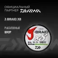 Шнур DAIWA J-Braid x8 150м Chartreuse 0,16мм 9,0кг восьмижильный