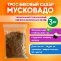Сахар тростниковый Мусковадо натуральный нерафинированный 3кг - Индия Джива®