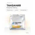 Кофе в зёрнах 250г, Эспрессо Танзания Рувума Намку, rockets.coffee