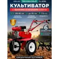Культиватор бензиновый ASILAK SL-85BL с колесами 4.00-10 (AS2315-2)