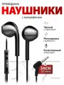 Наушники проводные для телефона, BYZ , черный