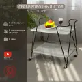 Стол сервировочный Мебелик Эстер черный/орех гикори grey Размеры: Высота 705мм Глубина 530мм Ширина 730мм