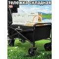 Тележка складная на колесах, садовая, на 4 колесах, ручная, для кемпинга, отдыха на природе,78X62X36CM, черное