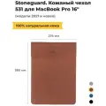 Кожаный чехол Stoneguard 531 для MacBook Pro 16